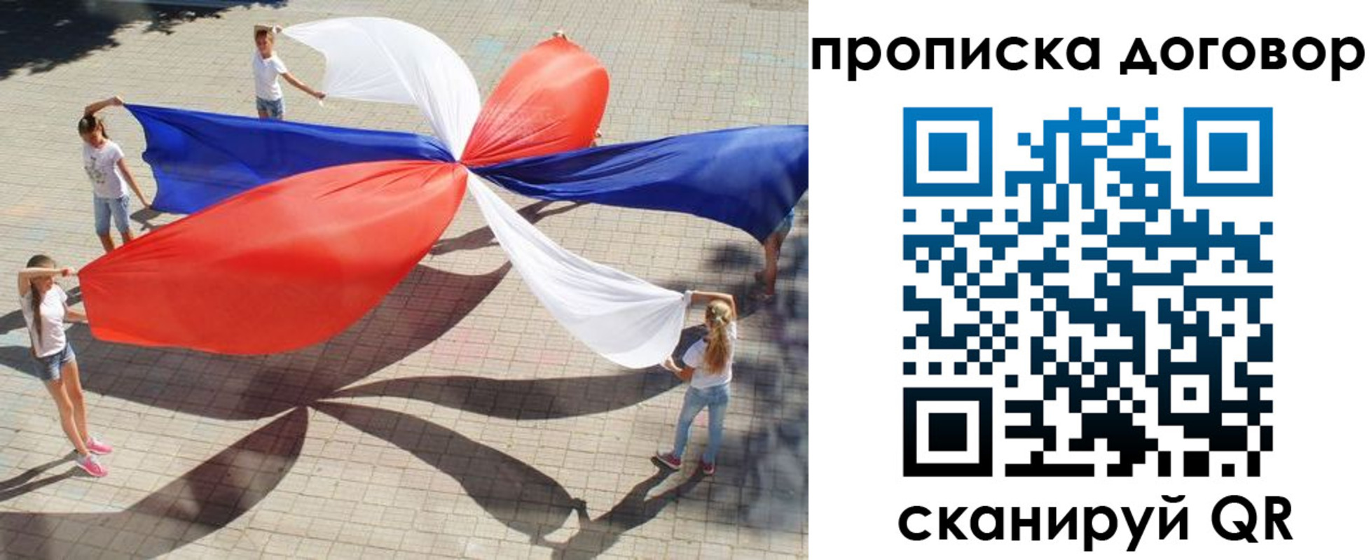 временная прописка в Шарье