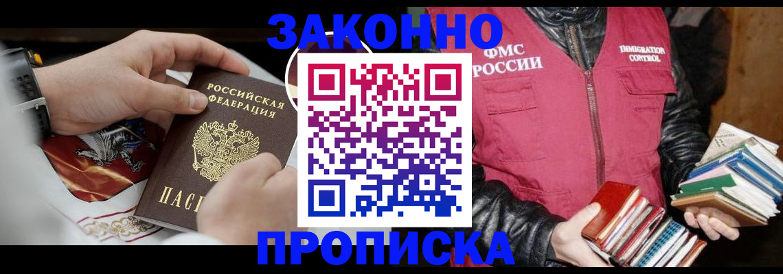 регистрация в Шарье