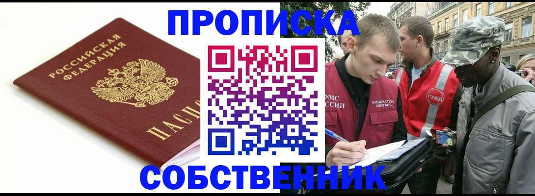 временная регистрация 2025 в Шарье